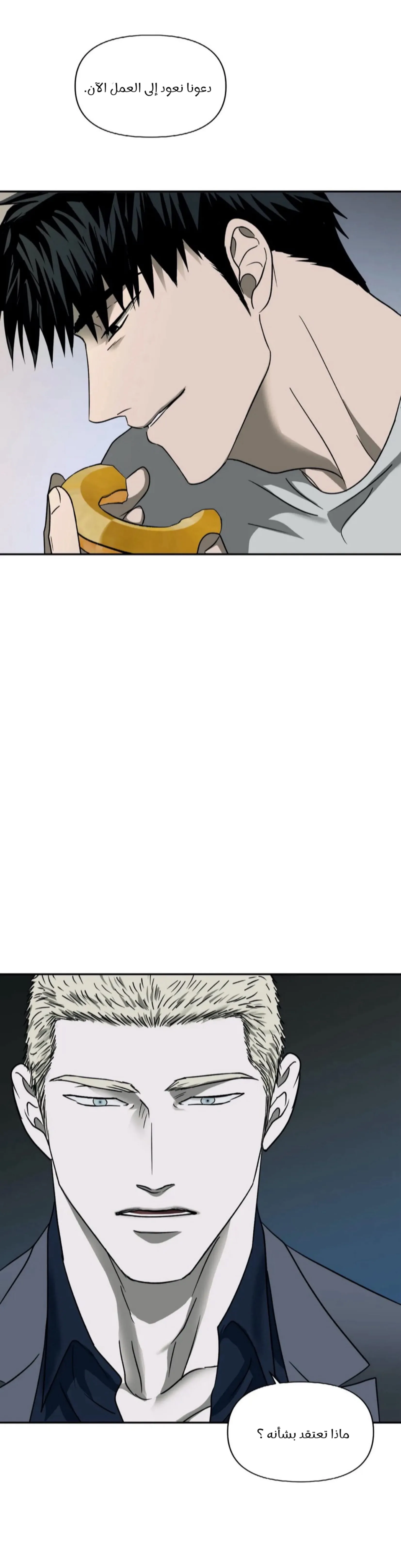 خط الاغلاق – الفصل 12 page 19